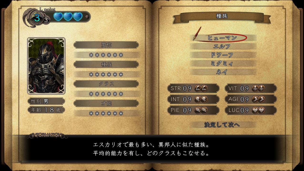 剣の街の異邦人 白の王宮 Pc体験版 西へ東へ