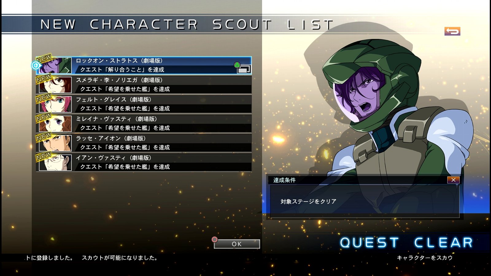 Sdガンダム Gジェネレーション クロスレイズ その10 Oof 西へ東へ