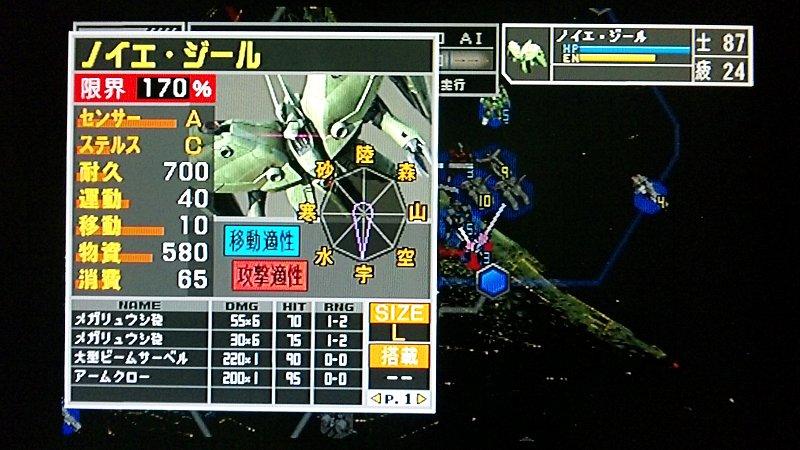新ギレンの野望 アムロ編 その3 西へ東へ