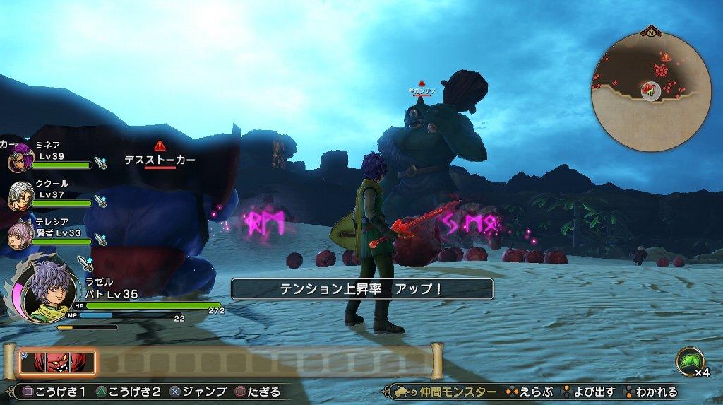 ドラゴンクエストヒーローズ2 その8 西へ東へ