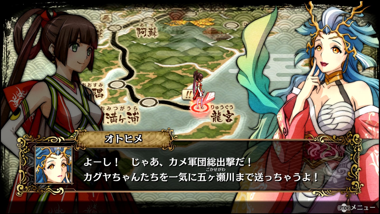 God Wars 日本神話大戦 その7 2章8 10 西へ東へ