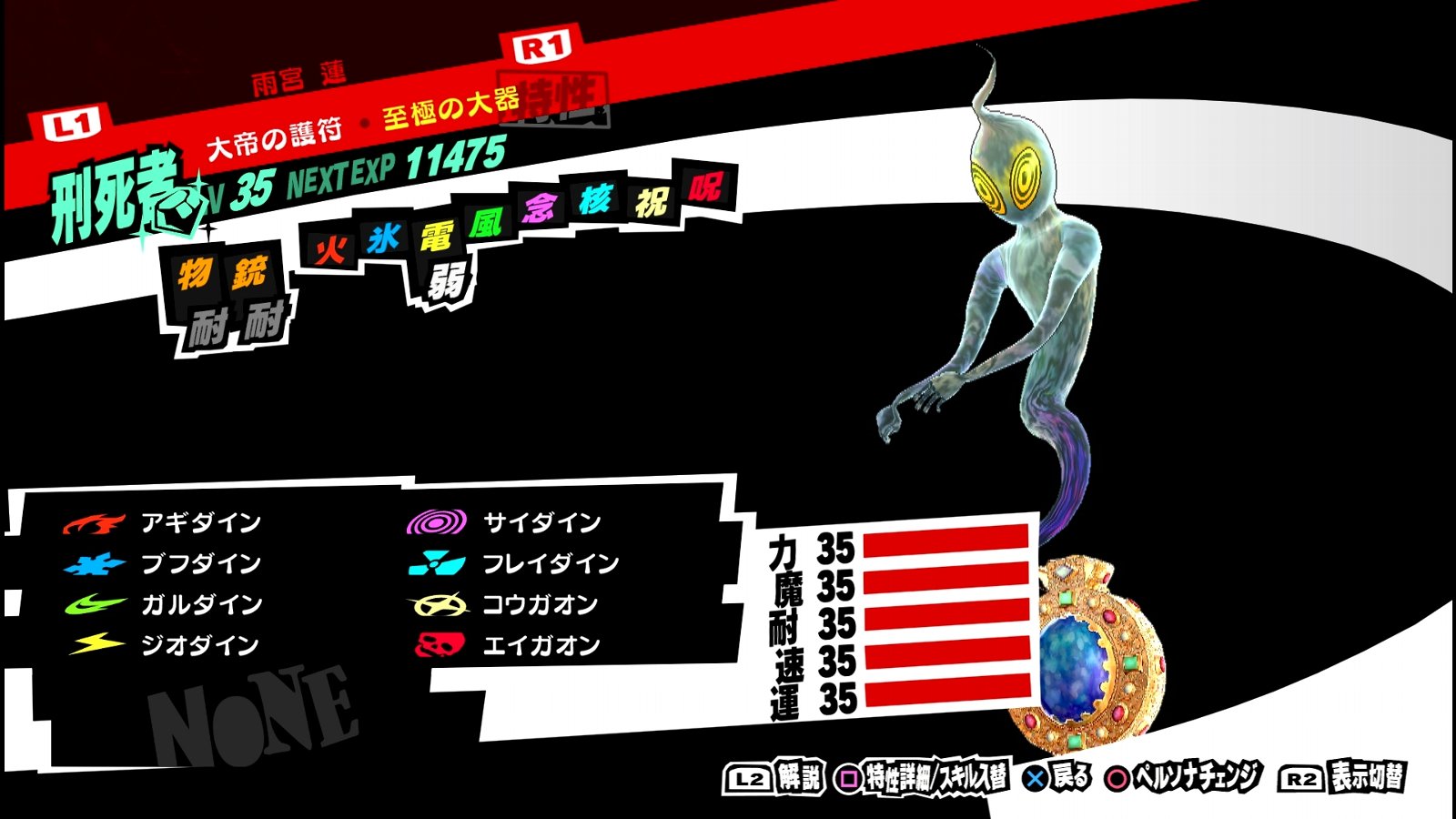 ペルソナ5 ザ ロイヤル P5r その26 12月10日 西へ東へ