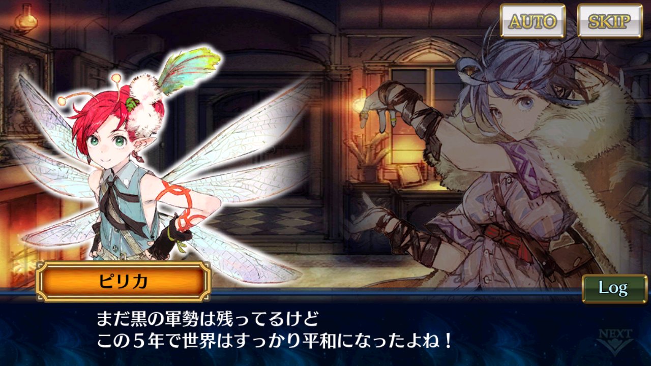 チェインクロニクル 帰還編実装 西へ東へ
