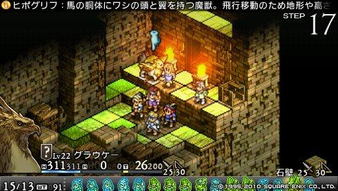 タクティクスオウガ 運命の輪 その18 禁呪探索後編 西へ東へ