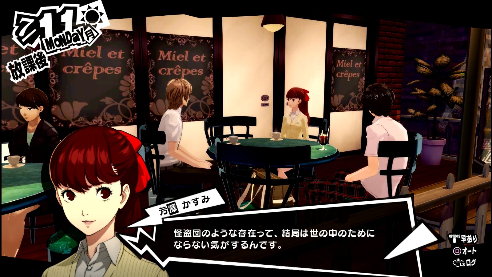 ペルソナ5 ザ ロイヤル P5r その12 7月10日 7月25日 西へ東へ ペルソナ5 ザ ロイヤル P5r その12 7月10日 7月25日 西へ東へ