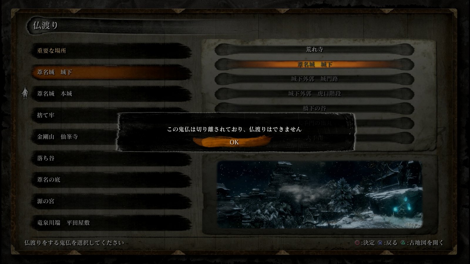 Sekiro Shadows Die Twice その19 葦名城 本城 西へ東へ Sekiro Shadows Die Twice その19 葦名城 本城 西へ東へ