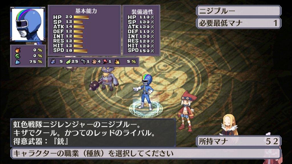 魔界戦記ディスガイア4 Return 西へ東へ