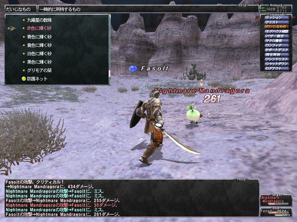Ff11 デュナミス 西へ東へ Ff11 デュナミス 西へ東へ