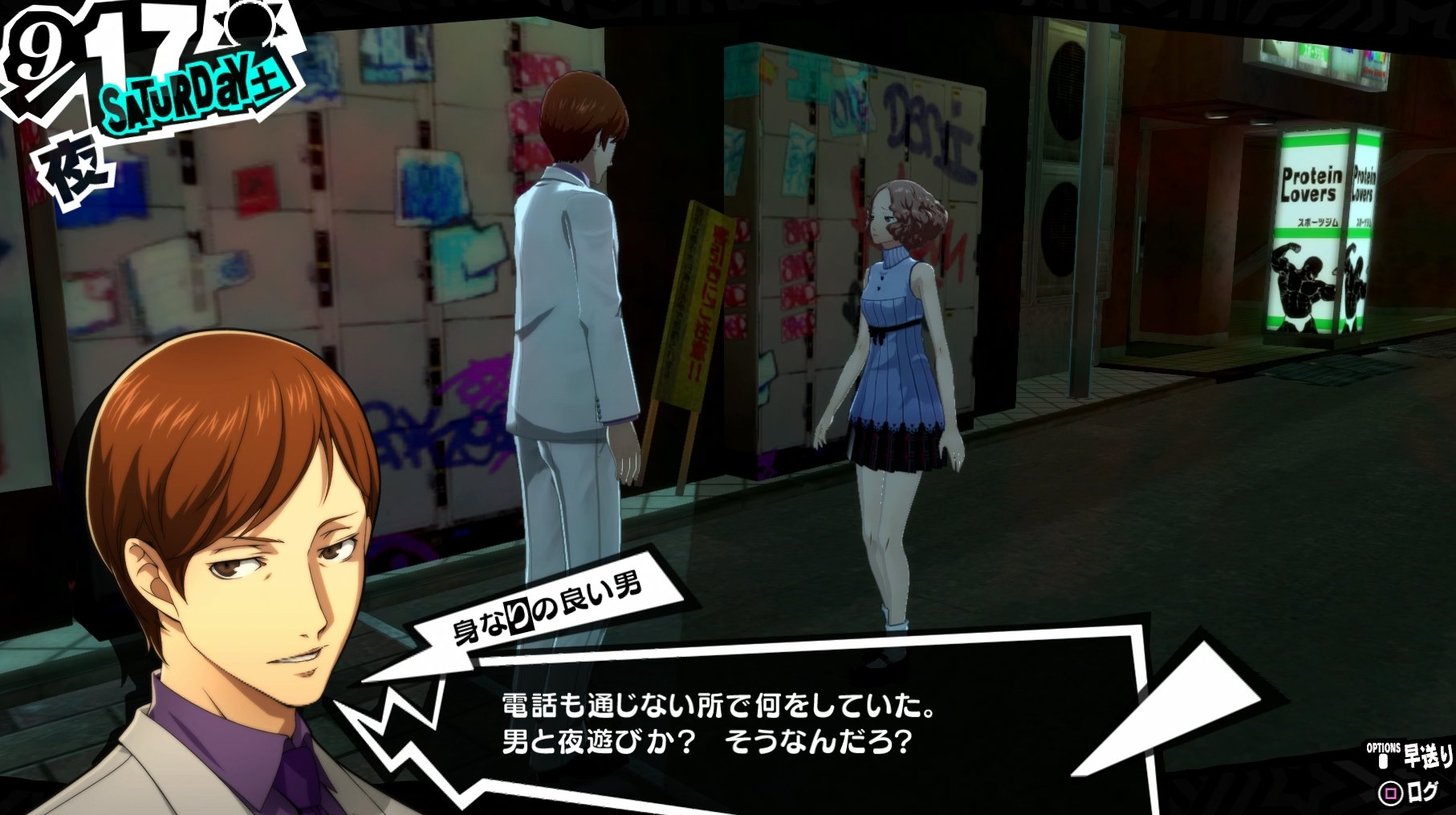 ペルソナ5 その31 9月15日 9月18日 西へ東へ