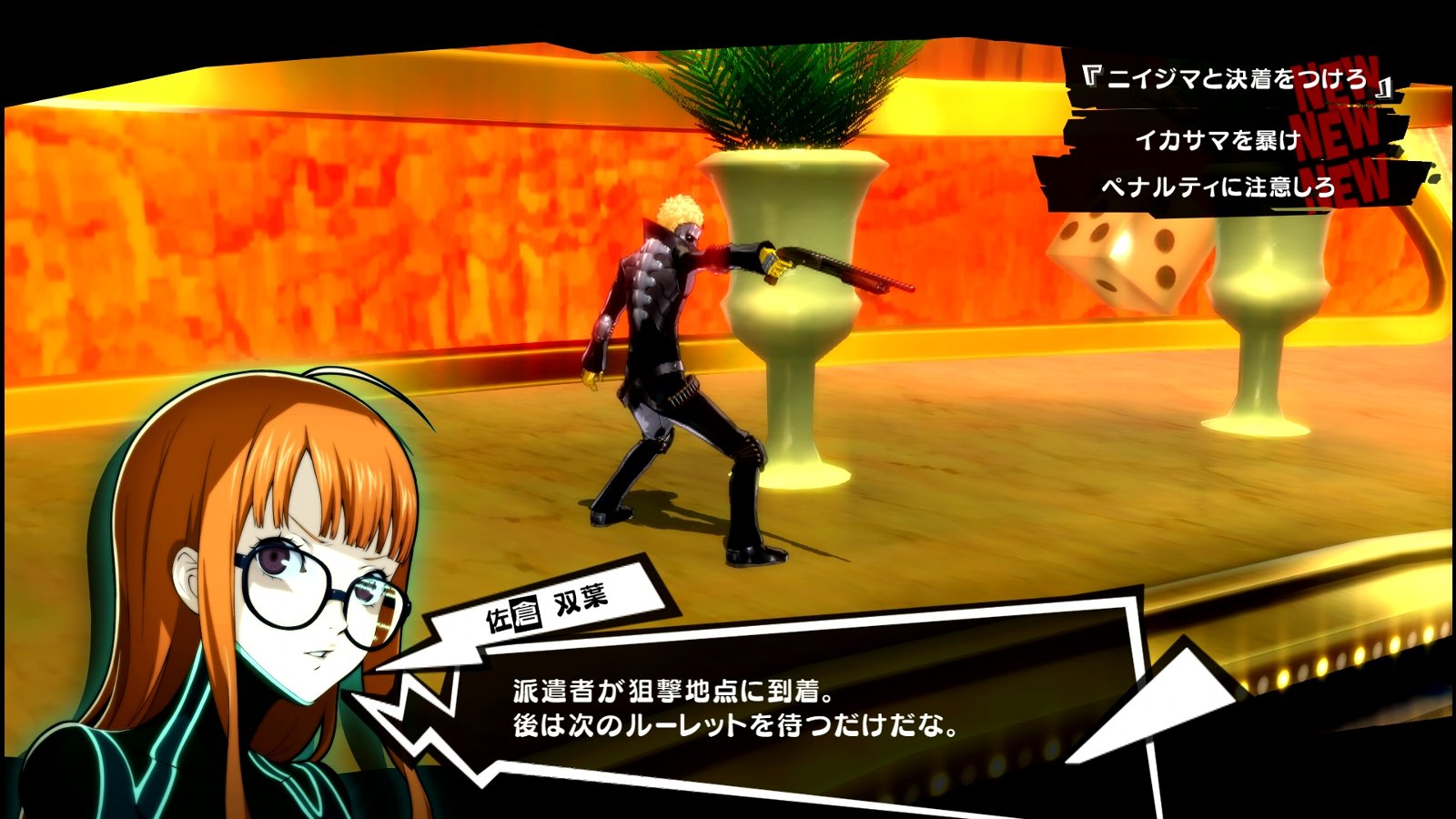 ペルソナ5 ザ ロイヤル P5r その24 11月16日 11月21日 西へ東へ ペルソナ5 ザ ロイヤル P5r その24 11月16日 11月21日 西へ東へ