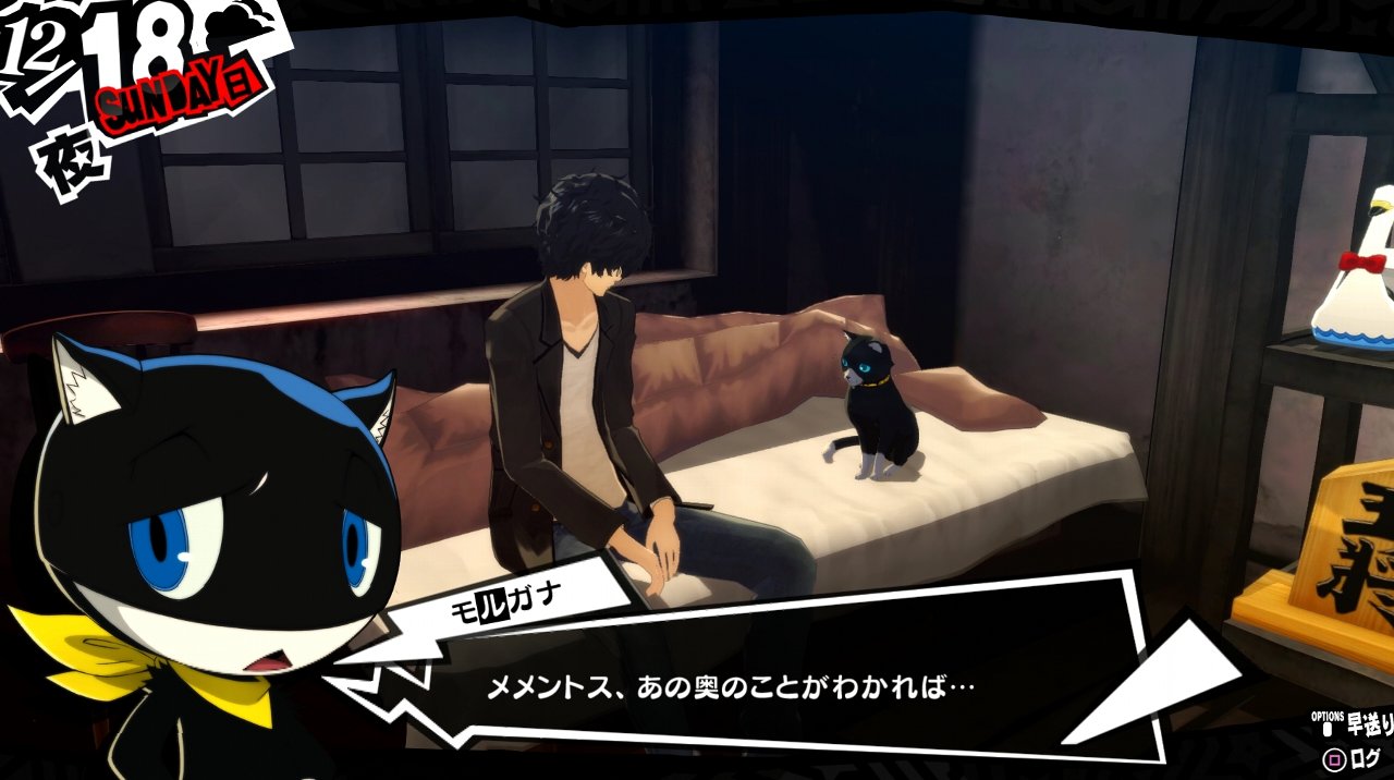ペルソナ5 その55 12月18日 12月23日 西へ東へ ペルソナ5 その55 12月18日 12月23日 西へ東へ