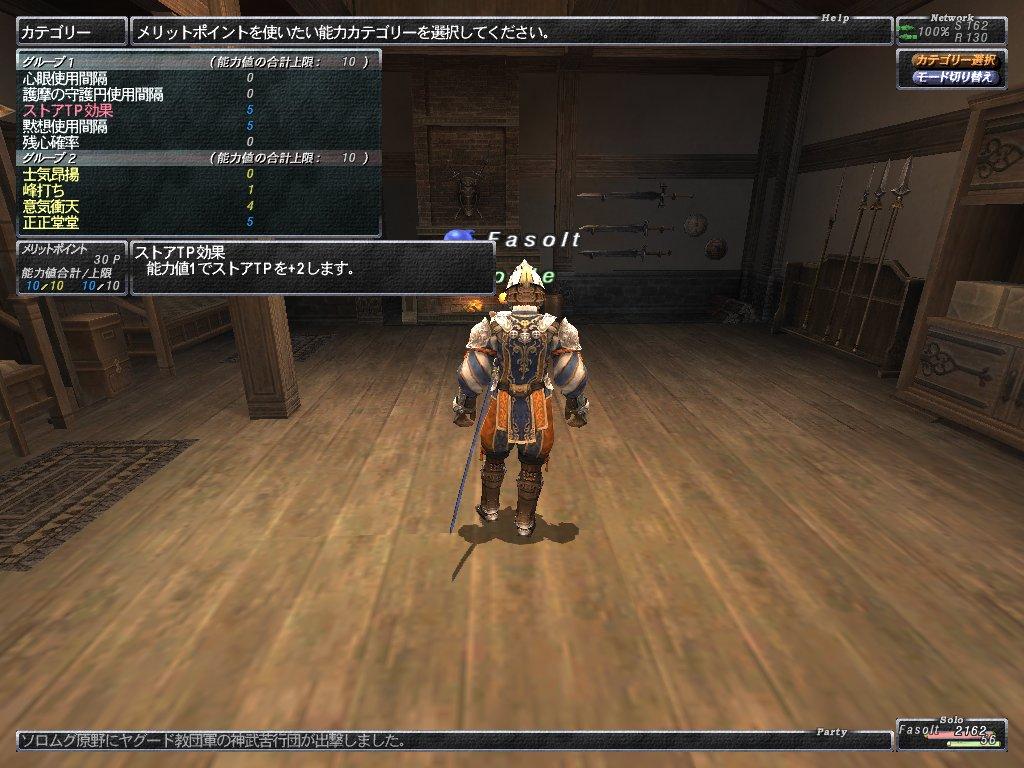 Ff11 侍lv99到達 西へ東へ Ff11 侍lv99到達 西へ東へ