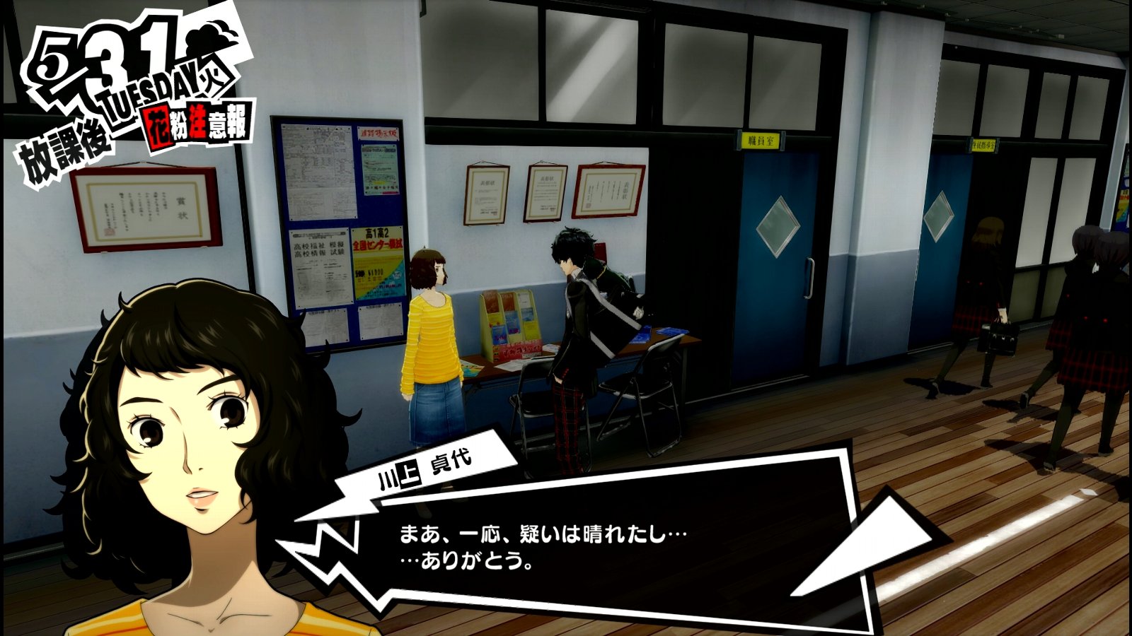 ペルソナ5 ザ ロイヤル P5r その7 5月26日 6月5日 西へ東へ ペルソナ5 ザ ロイヤル P5r その7 5月26日 6月5日 西へ東へ