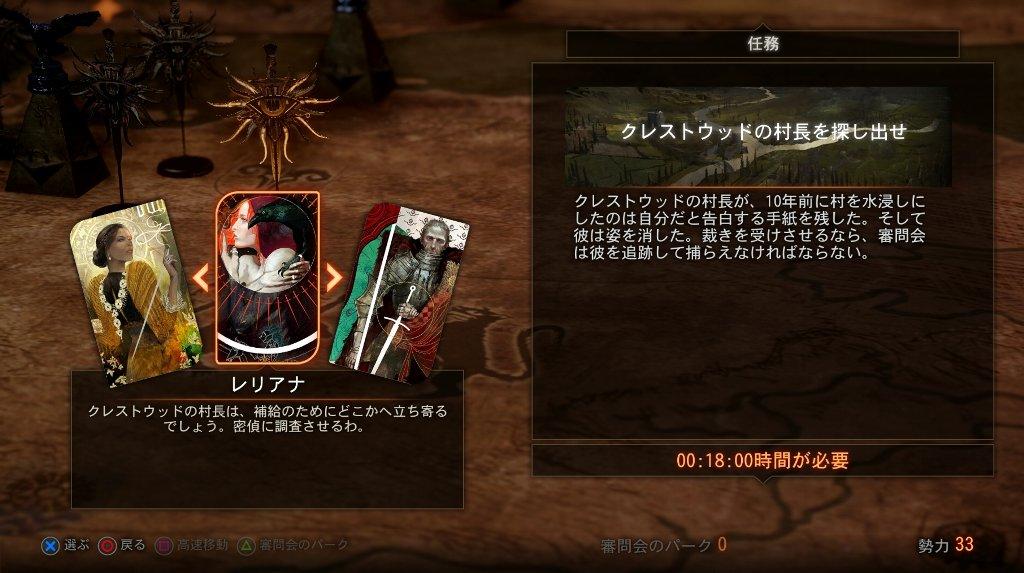 ドラゴンエイジ インクイジション その10 西へ東へ ドラゴンエイジ インクイジション その10 西へ東へ