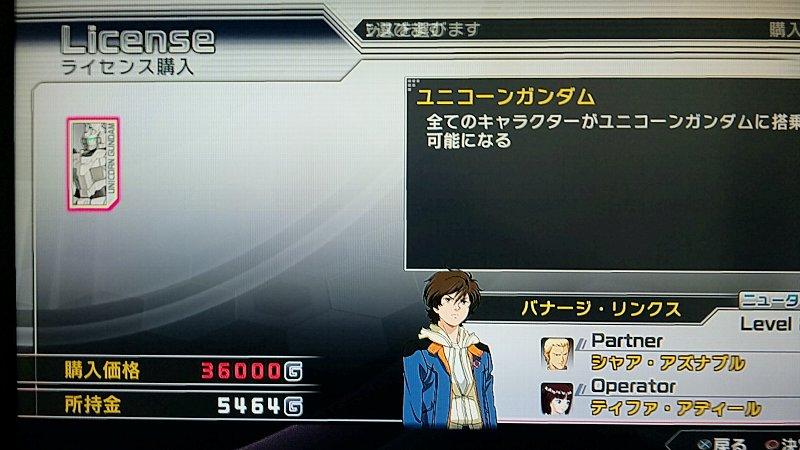 ガンダム無双3 西へ東へ