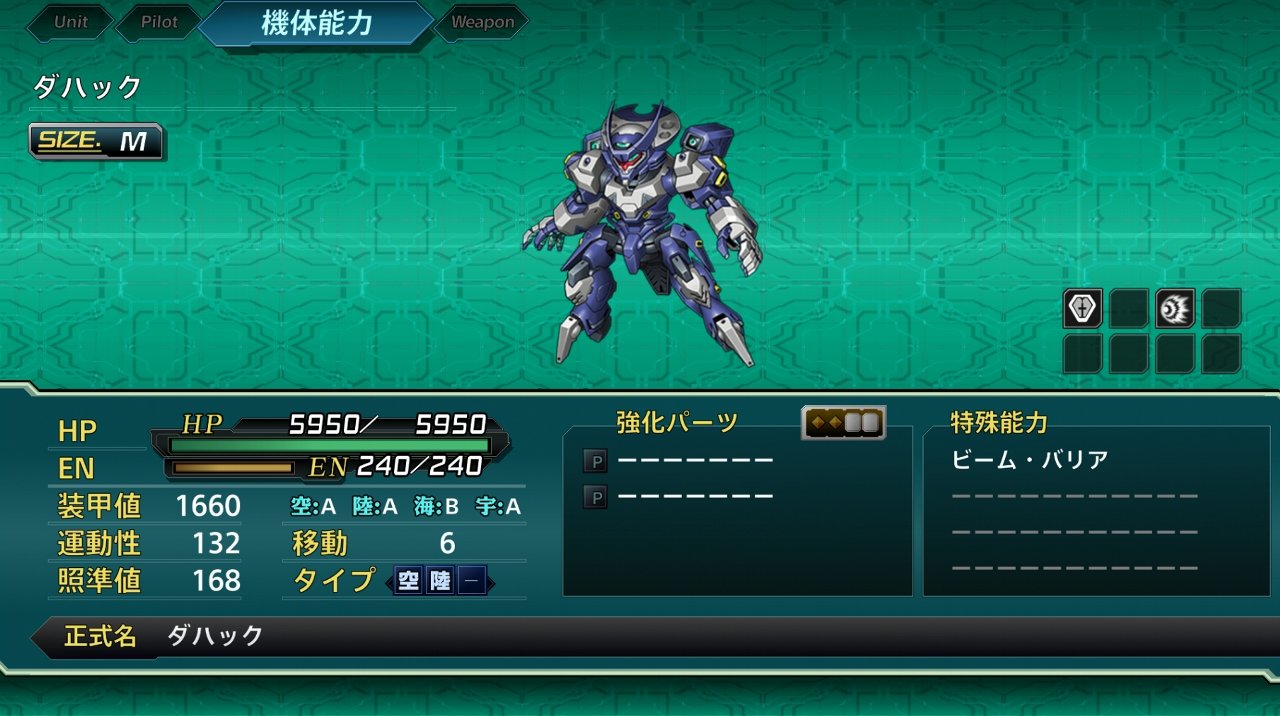 スーパーロボット大戦X その12 [31～33話] : 西へ東へ