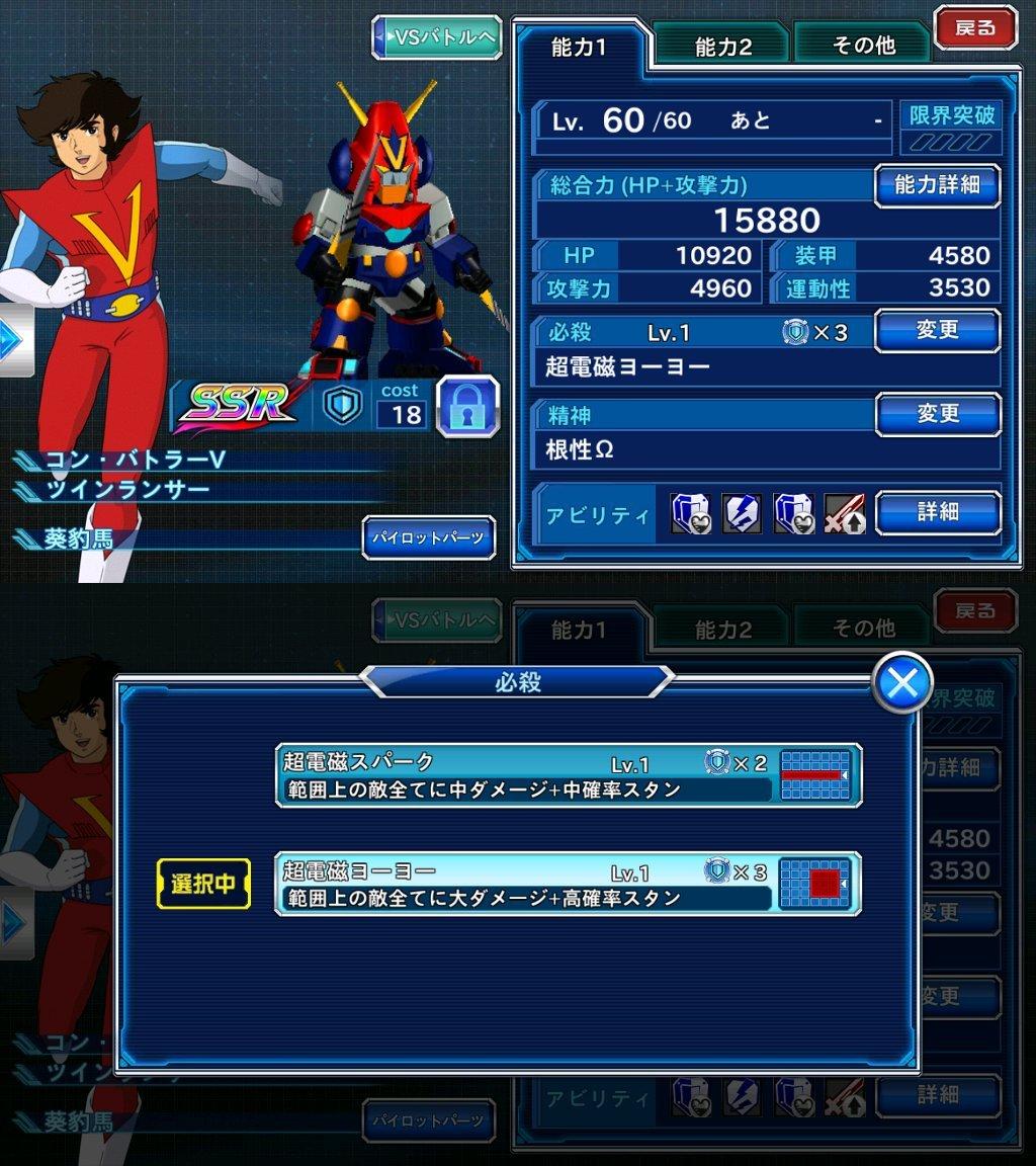 スーパーロボット大戦x W 西へ東へ