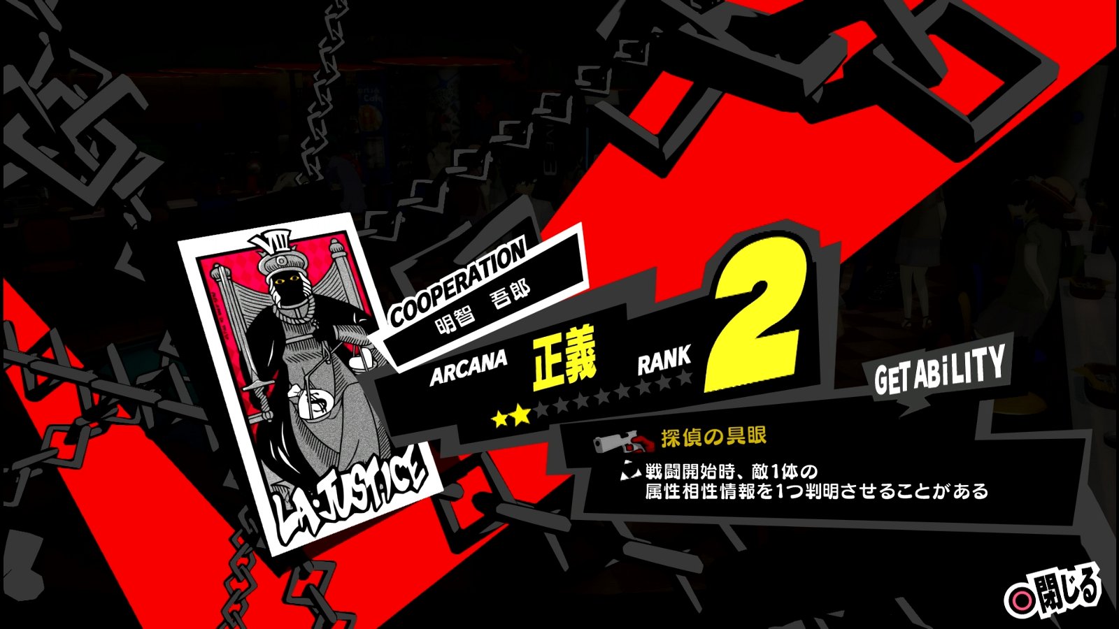 ペルソナ5 ザ ロイヤル P5r その9 6月12日 6月24日 西へ東へ ペルソナ5 ザ ロイヤル P5r その9 6月12日 6月24日 西へ東へ
