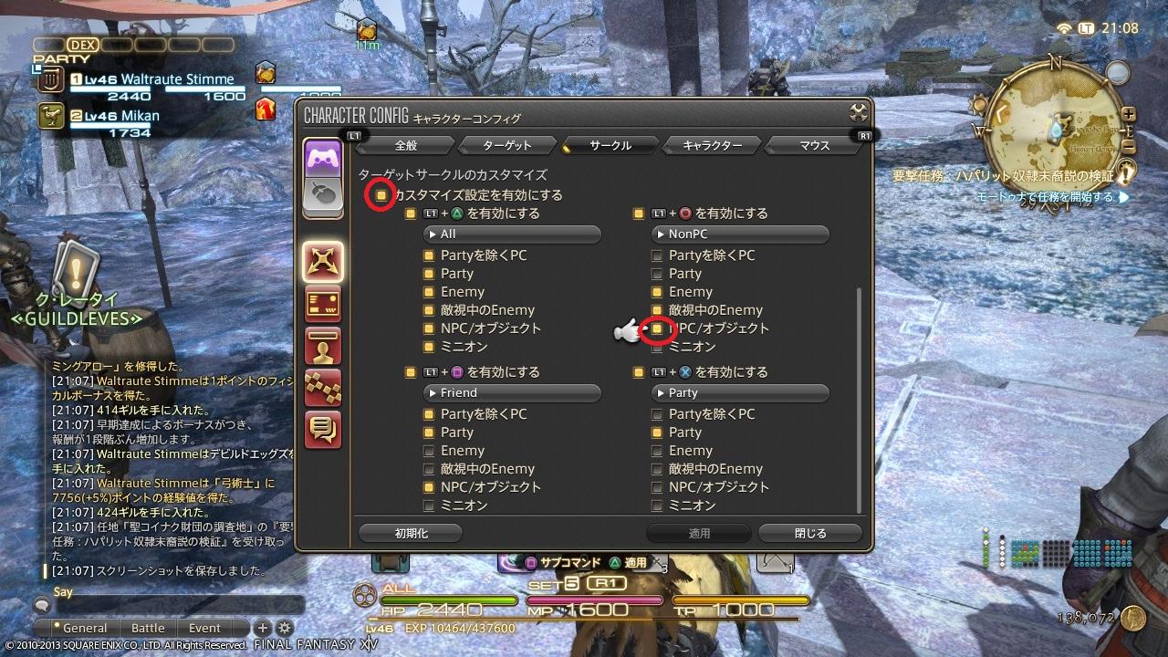 新生ff14 クロスホットバー設定 西へ東へ 新生ff14 クロスホットバー設定 西へ東へ