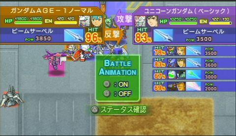 Gジェネレーション オーバーワールド その2 モバイルリンク 西へ東へ