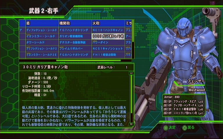 地球防衛軍4 その7 西へ東へ 地球防衛軍4 その7 西へ東へ