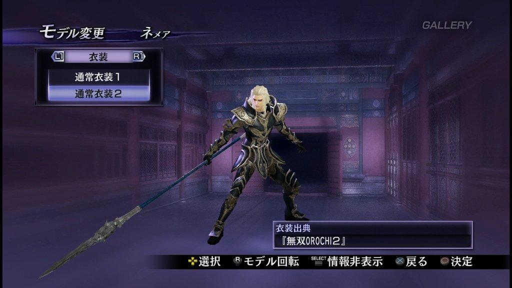 無双orochi2 その2 西へ東へ 無双orochi2 その2 西へ東へ