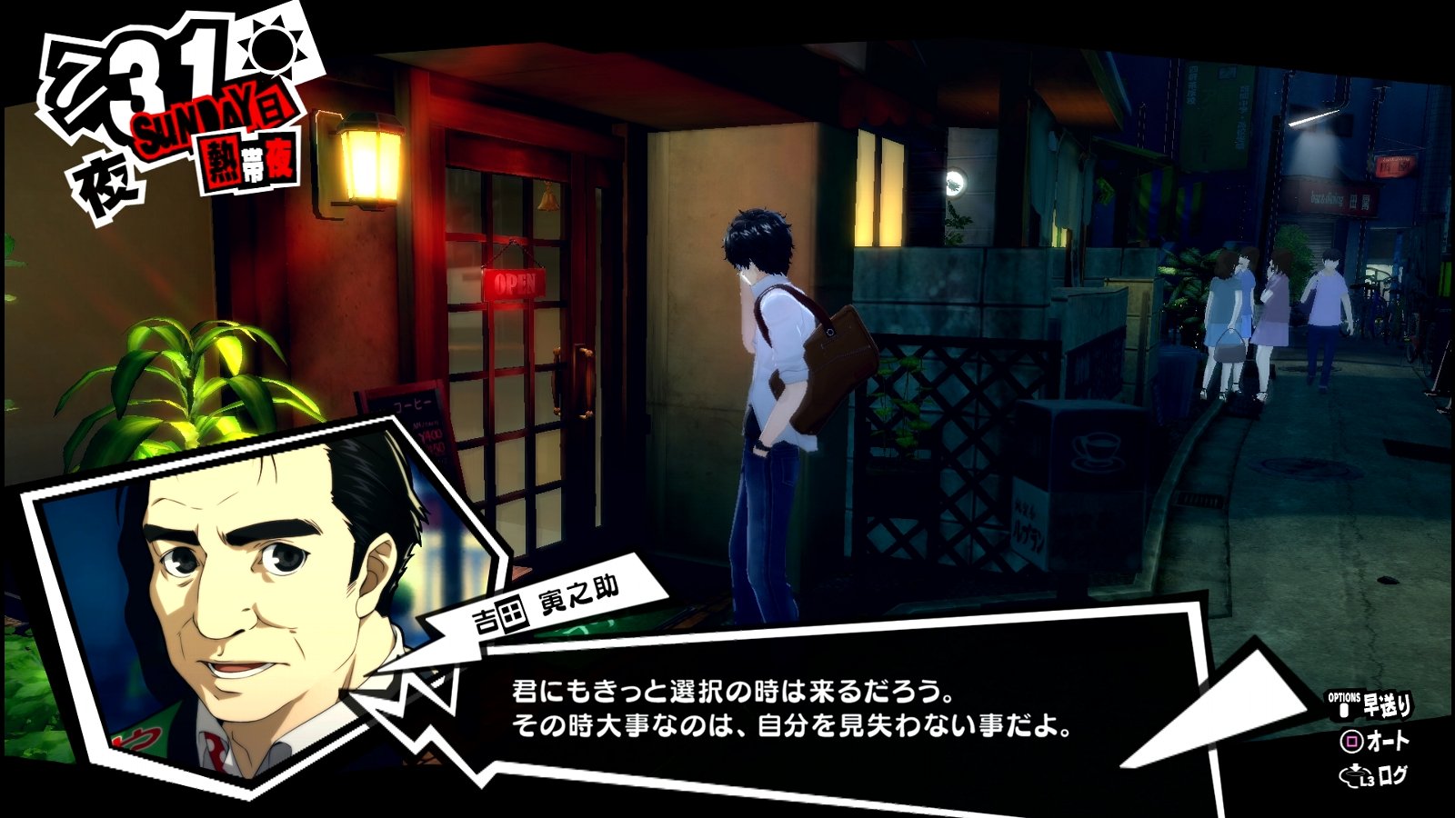 ペルソナ5 ザ ロイヤル P5r その14 7月28日 8月10日 西へ東へ ペルソナ5 ザ ロイヤル P5r その14 7月28日 8月10日 西へ東へ