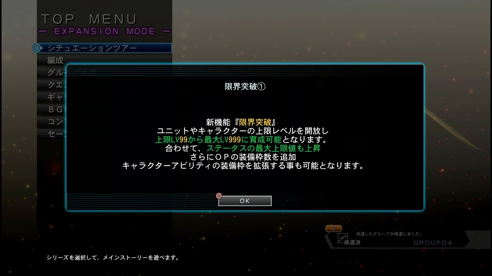 Sdガンダム Gジェネレーション クロスレイズ その24 Destiny 西へ東へ Sdガンダム Gジェネレーション クロスレイズ その24 Destiny 西へ東へ