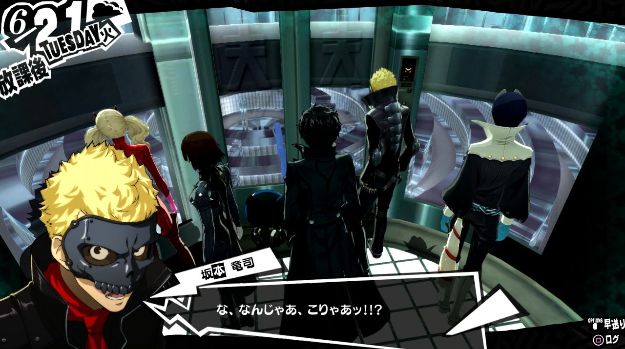 ペルソナ5 その62 2周目 6月4日 6月24日 西へ東へ
