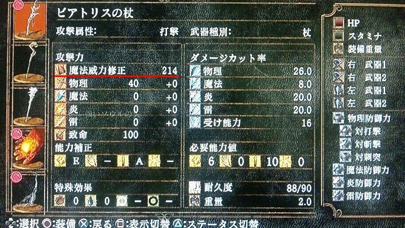 Dark Souls ダークソウル その32 Ver1 04 西へ東へ