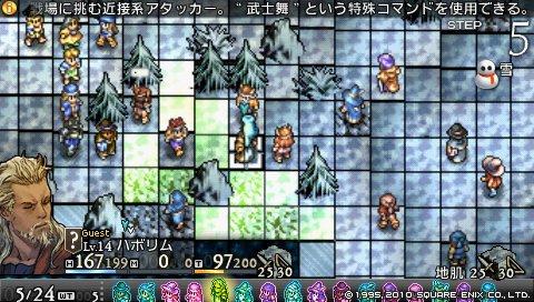 タクティクスオウガ 運命の輪 その9 西へ東へ