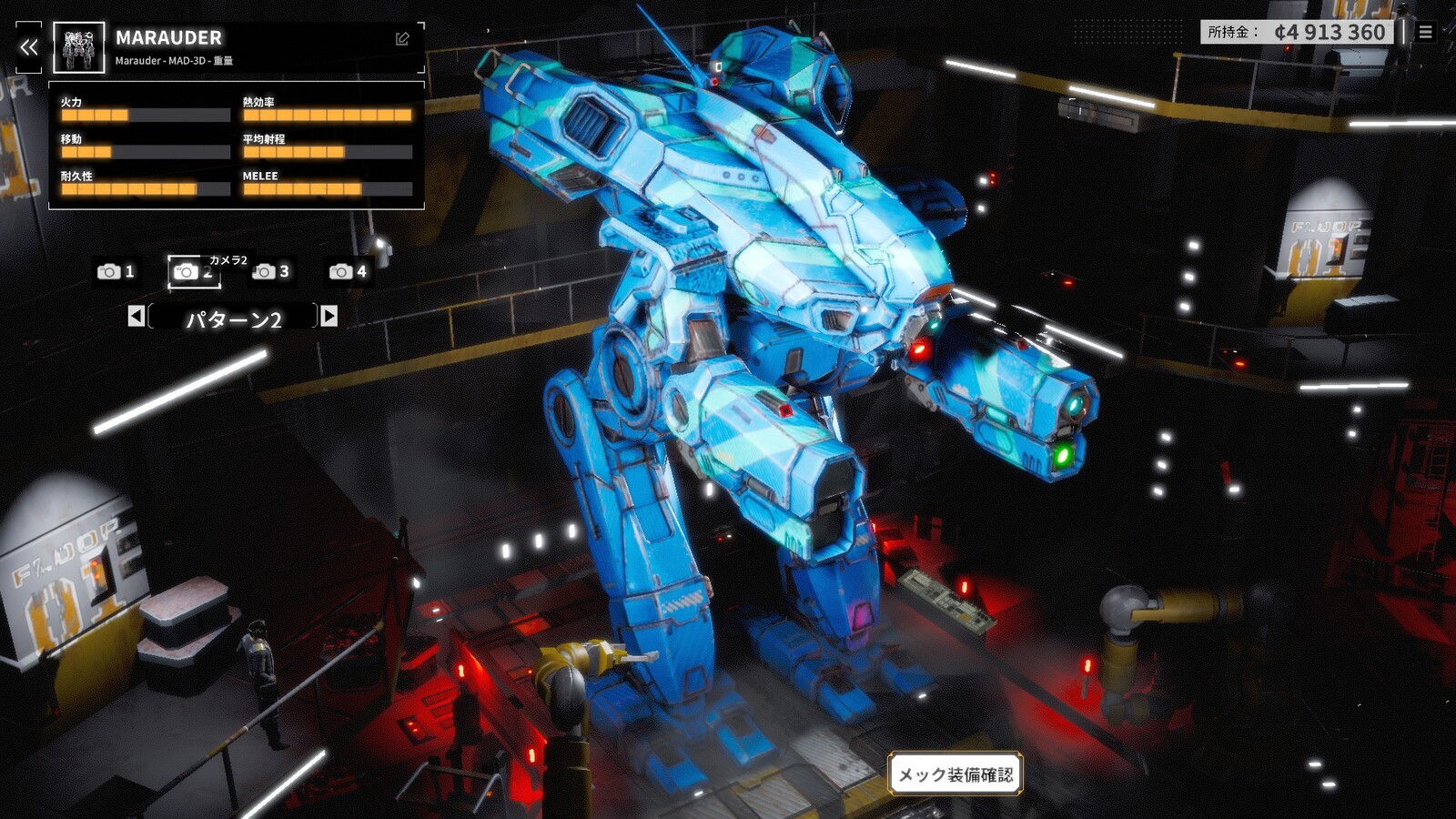 BATTLETECH (バトルテック) その2 : 西へ東へ