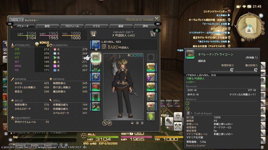 新生ff14 ダークライト装備獲得 西へ東へ 新生ff14 ダークライト装備獲得 西へ東へ
