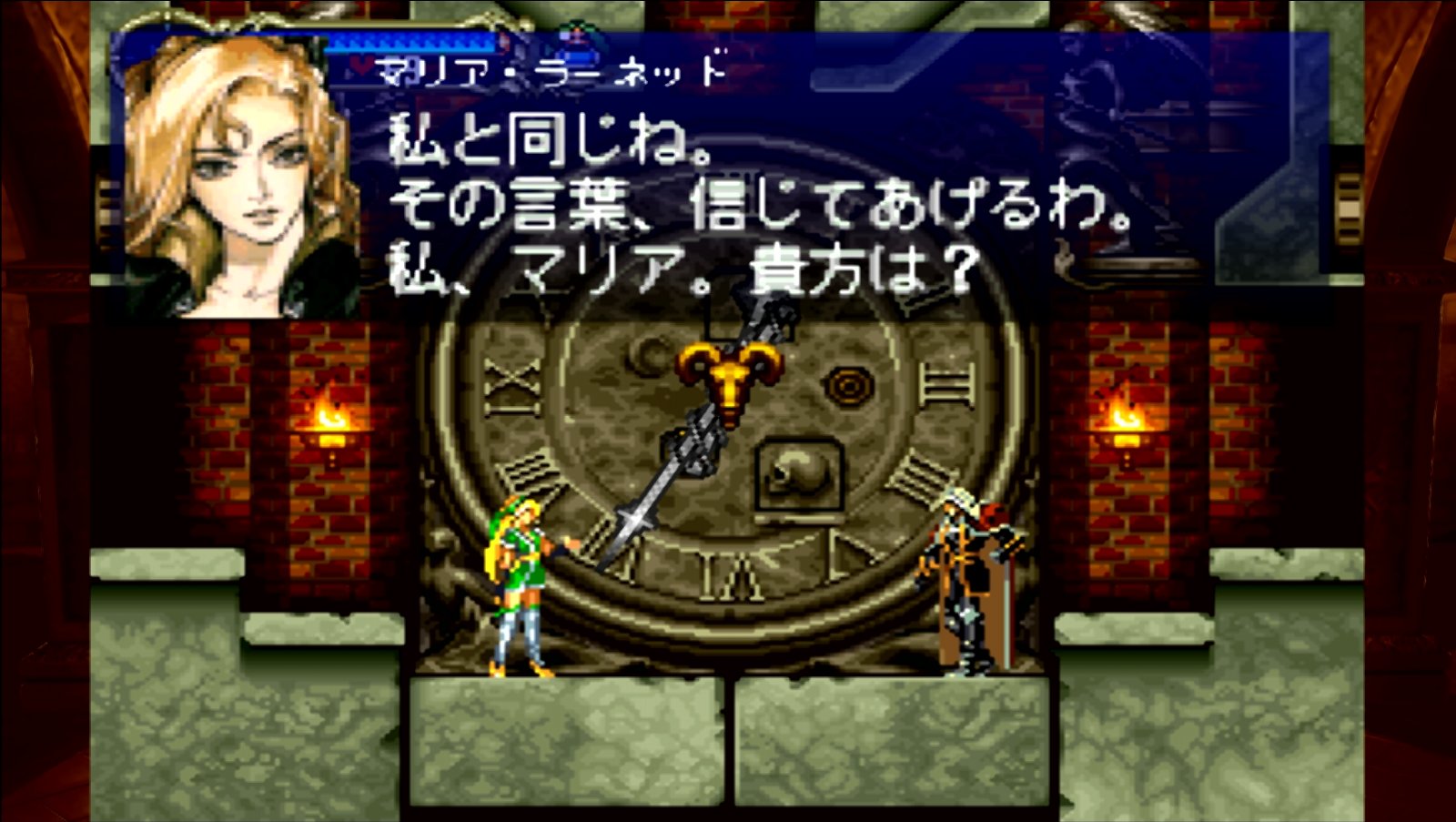 悪魔城ドラキュラｘ セレクション 月下の夜想曲 血の輪廻 西へ東へ