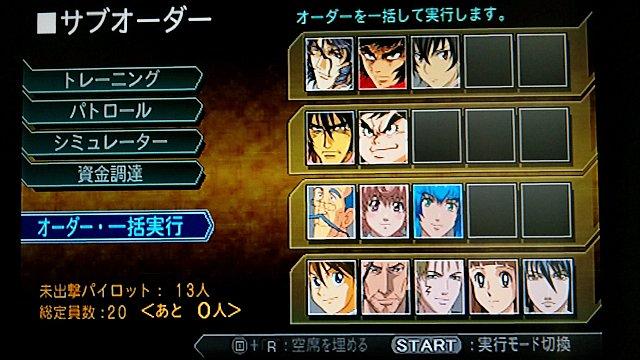 第2次スーパーロボット大戦z その4 西へ東へ