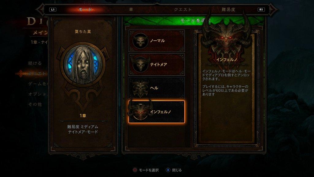 ディアブロiii その11 西へ東へ