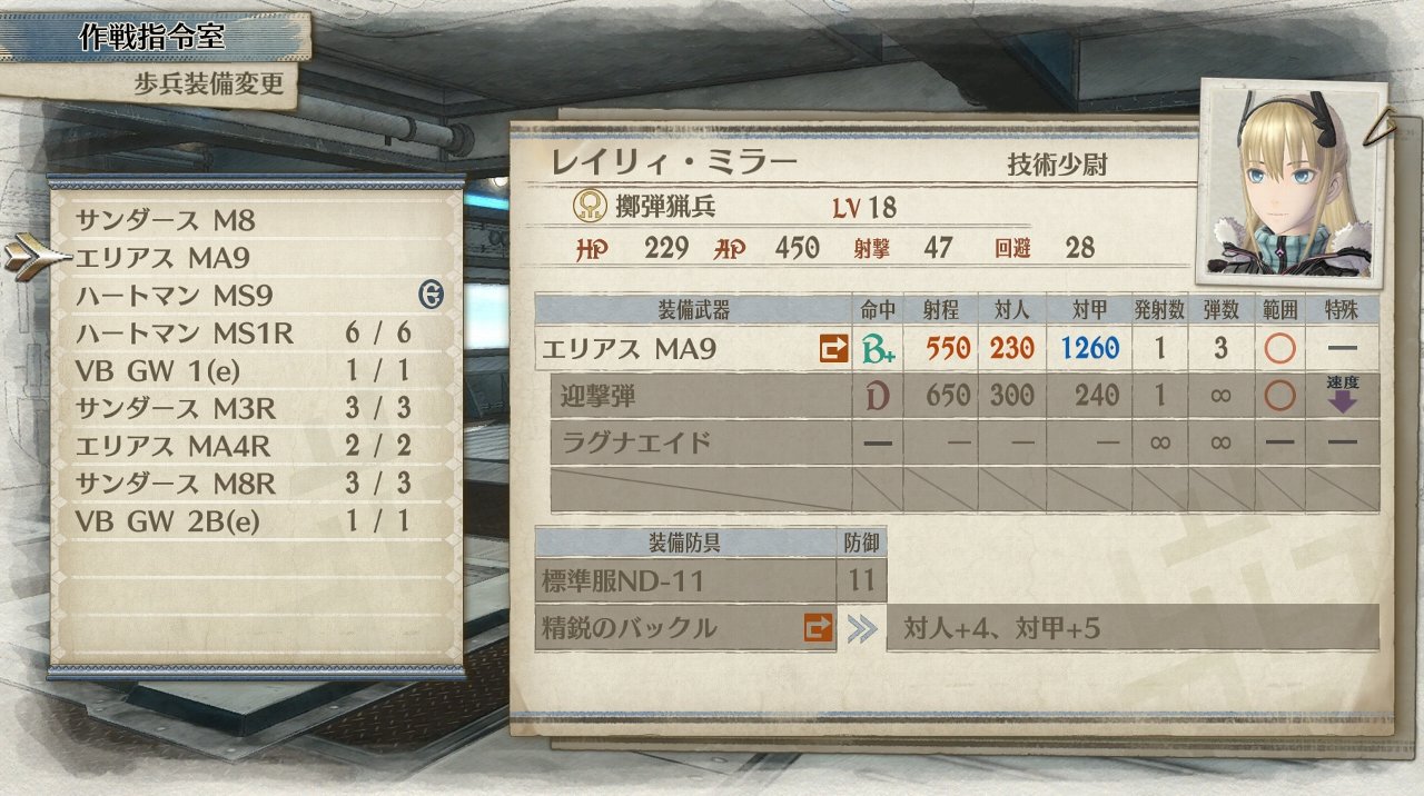 戦場のヴァルキュリア4 その24 クリア後 西へ東へ 戦場のヴァルキュリア4 その24 クリア後 西へ東へ