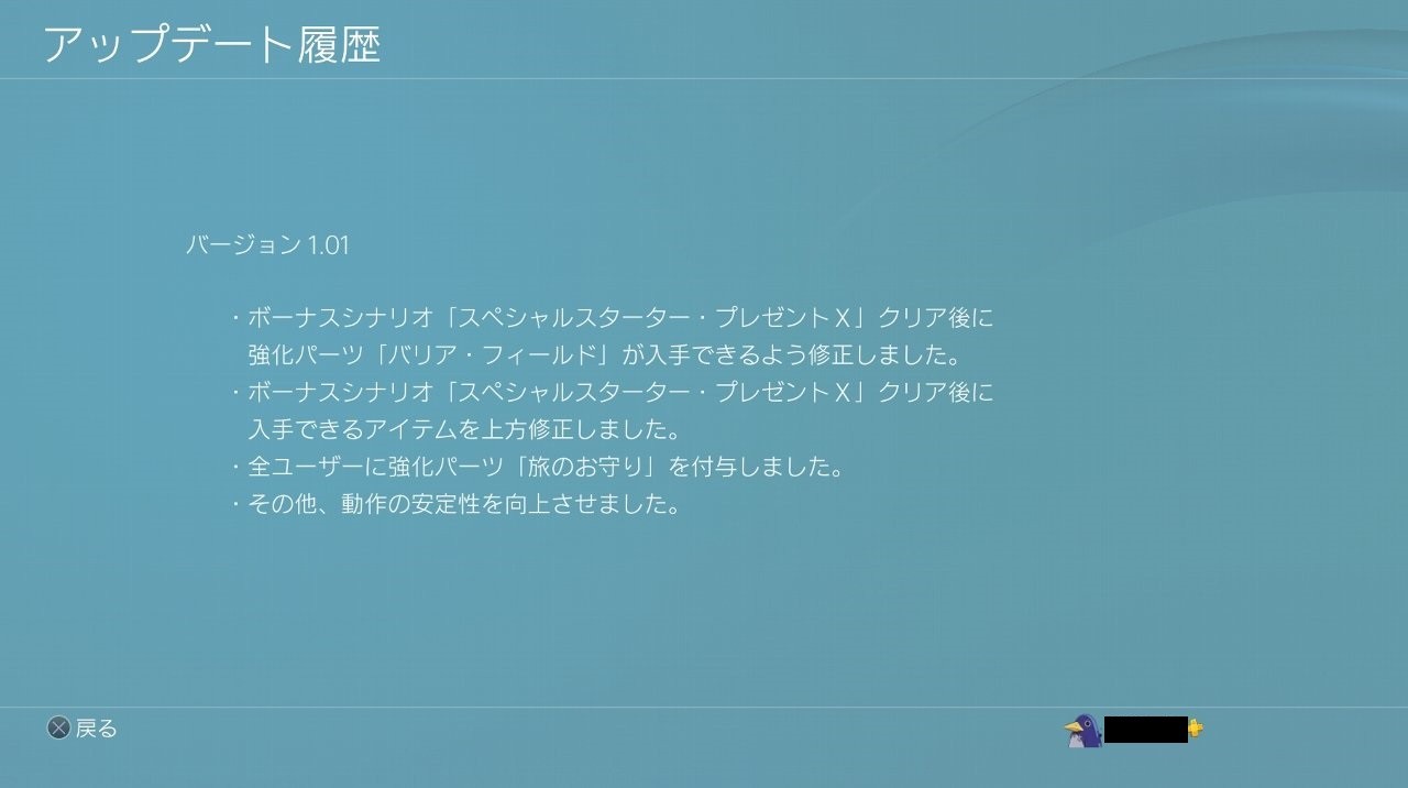 じろう スーパーロボット大戦X その12 [31～33話] : 西へ東へ