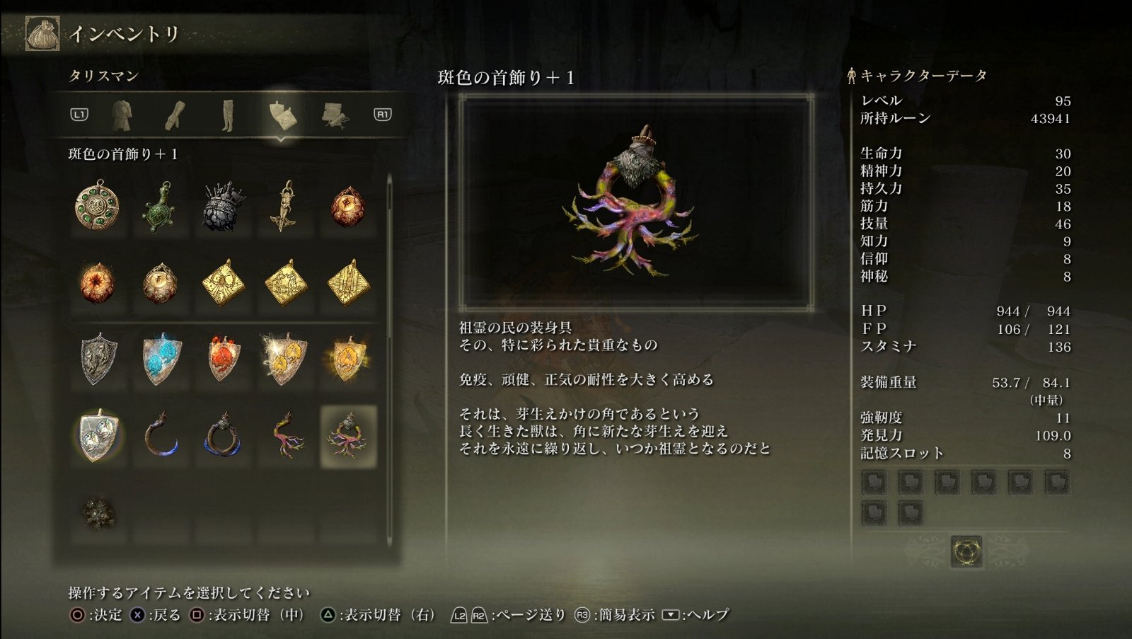 エルデンリング その32 シーフラの水道橋 西へ東へ