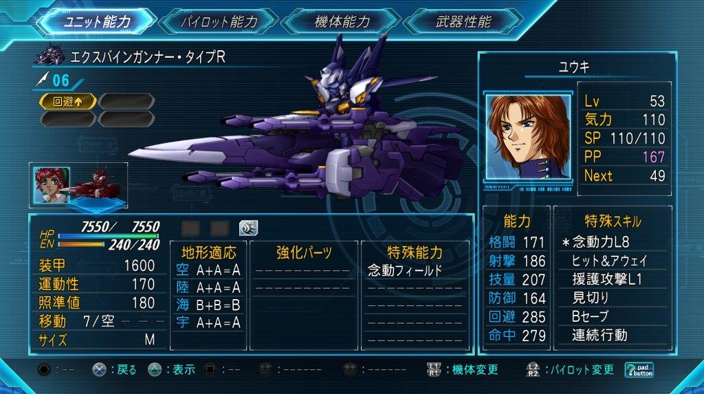 スーパーロボット大戦og ムーンデュエラーズ 西へ東へ