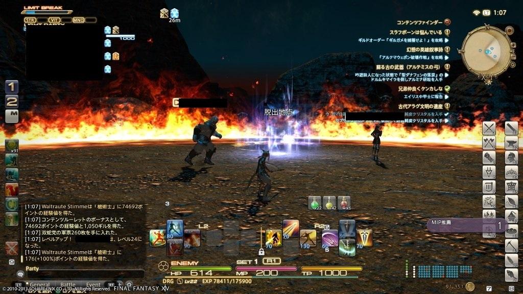 新生ff14 コンテンツルーレット 西へ東へ