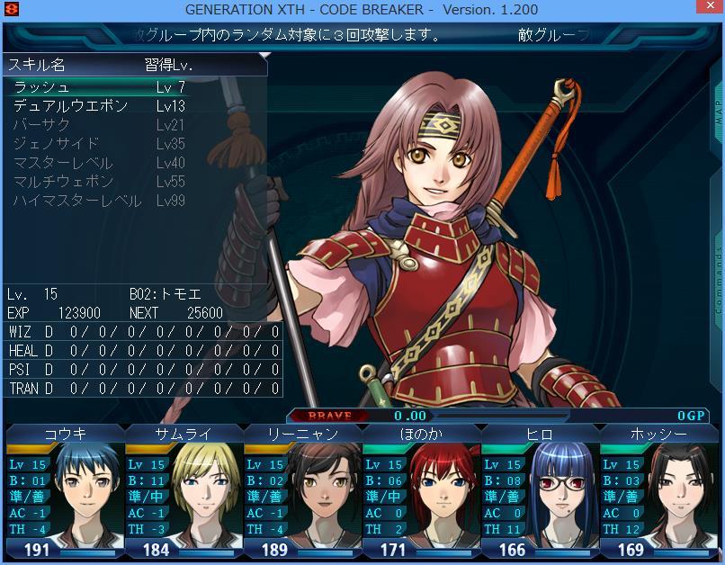 ジェネレーションエクス : 西へ東へ