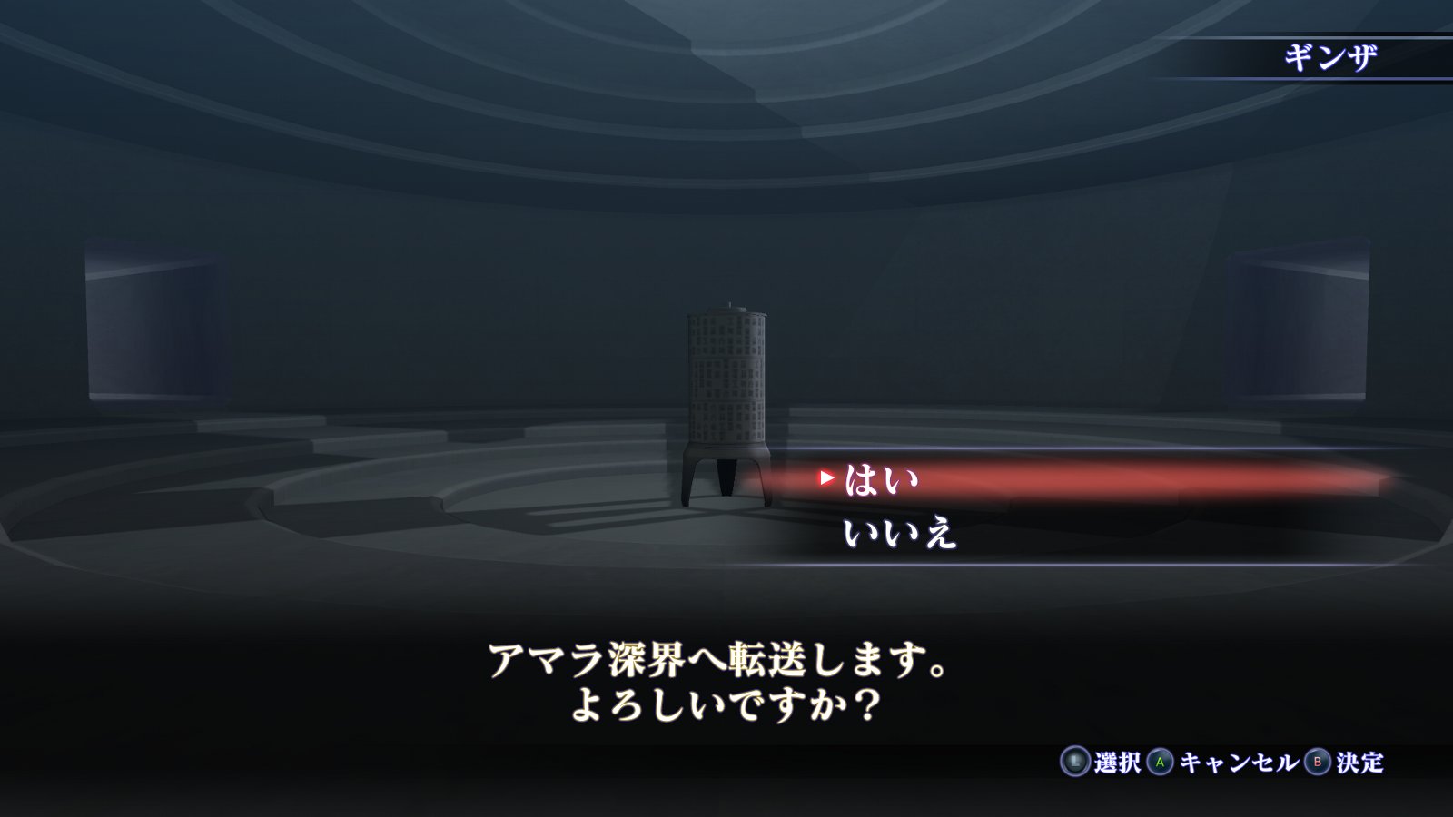 真・女神転生III NOCTURNE HD REMASTER その13 : 西へ東へ