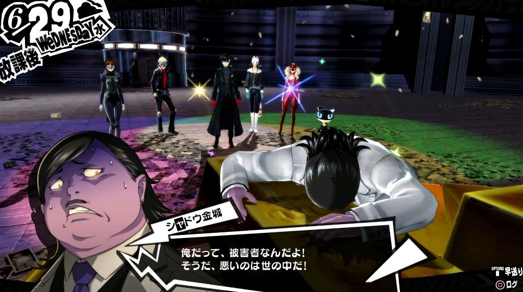 ペルソナ5 その19 6月27日 7月1日 西へ東へ