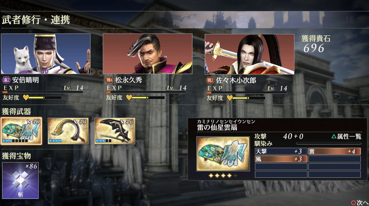 Ultimate 経験 値 無双 orochi3
