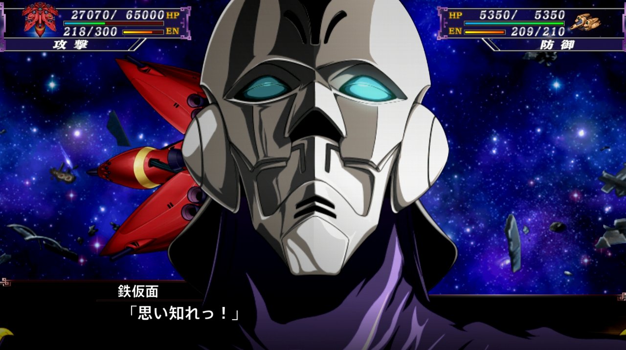 スーパーロボット大戦x その18 45 46話 西へ東へ