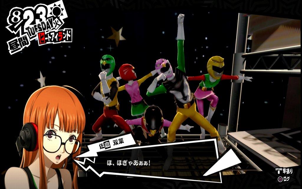 ペルソナ5 その28 8月23日 8月29日 西へ東へ