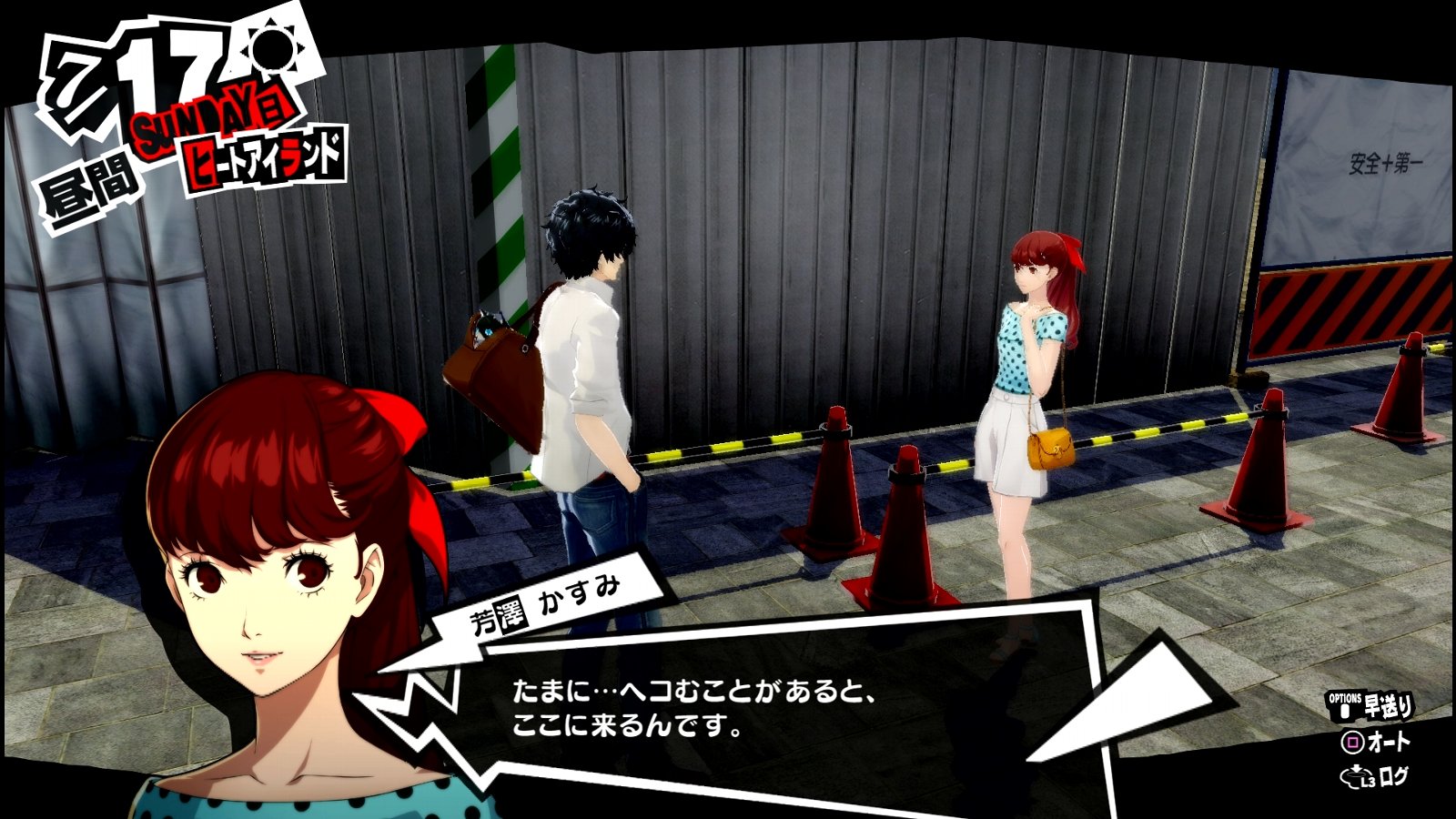 ペルソナ5 ザ ロイヤル P5r その12 7月10日 7月25日 西へ東へ ペルソナ5 ザ ロイヤル P5r その12 7月10日 7月25日 西へ東へ
