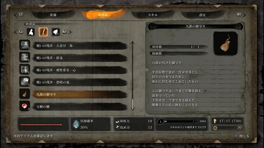 sekiro_5818