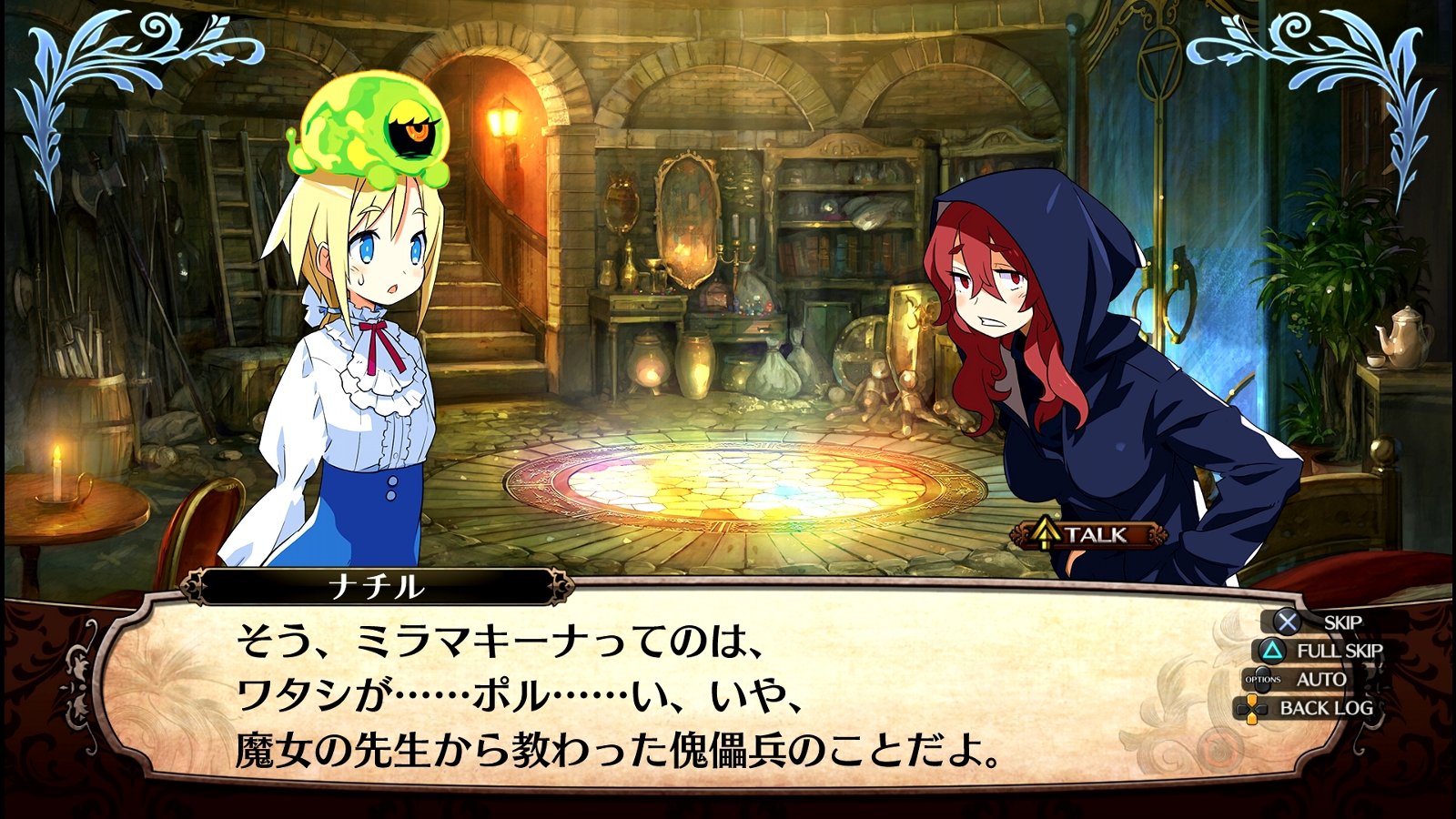 ガレリアの地下迷宮と魔女ノ旅団 その11 西へ東へ ガレリアの地下迷宮と魔女ノ旅団 その11 西へ東へ